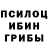 Псилоцибиновые грибы мухоморы Boss Boss