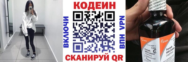 ОМГ ОМГ вход  сколько стоит  Лаишево  Кодеин напиток Lean (лин) 