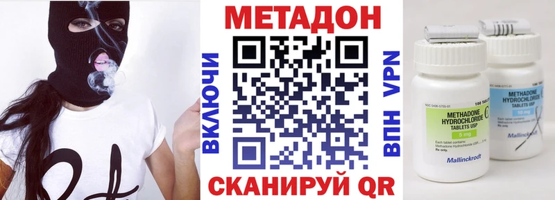 МЕТАДОН кристалл  Лаишево 